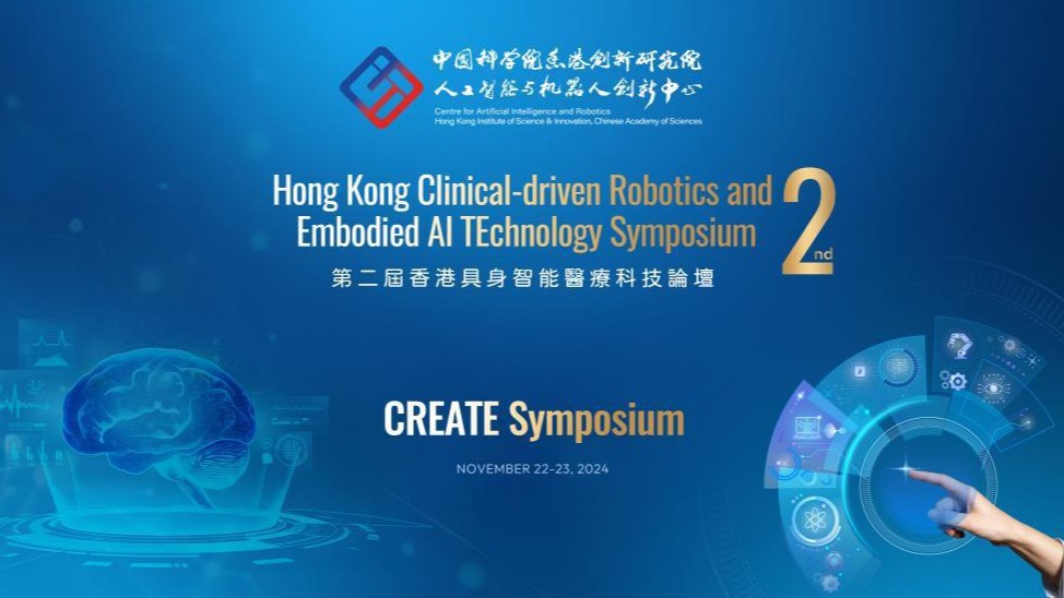 Register Now! Join the CREATE Symposium to Explore the Future of Medtech Powered by AI