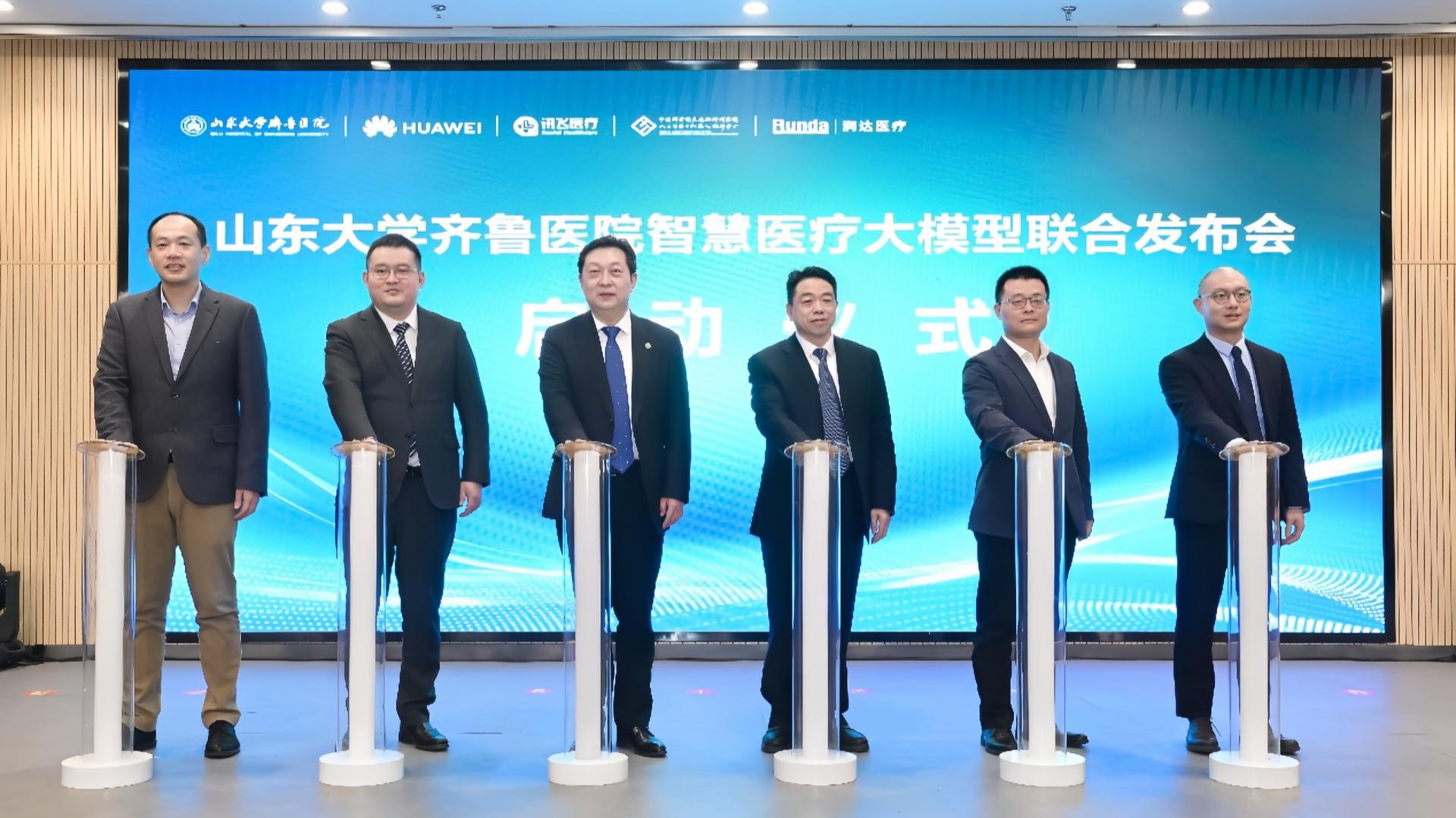 CAIR携手山东大学齐鲁医院联合发布“齐鲁·镜界 喉镜诊断大模型”