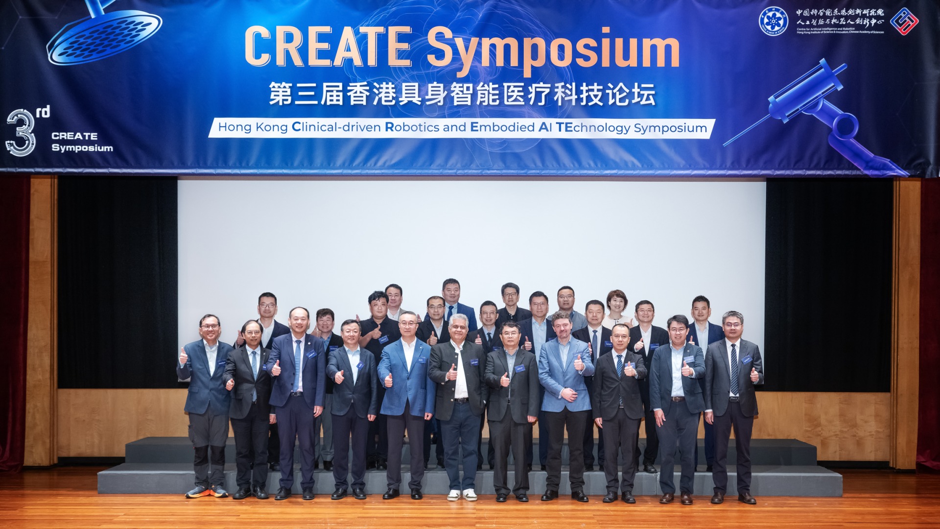 凝聚全球智慧，绘就临床未来，CAIR第三届香港具身智能医疗科技论坛隆重开幕！