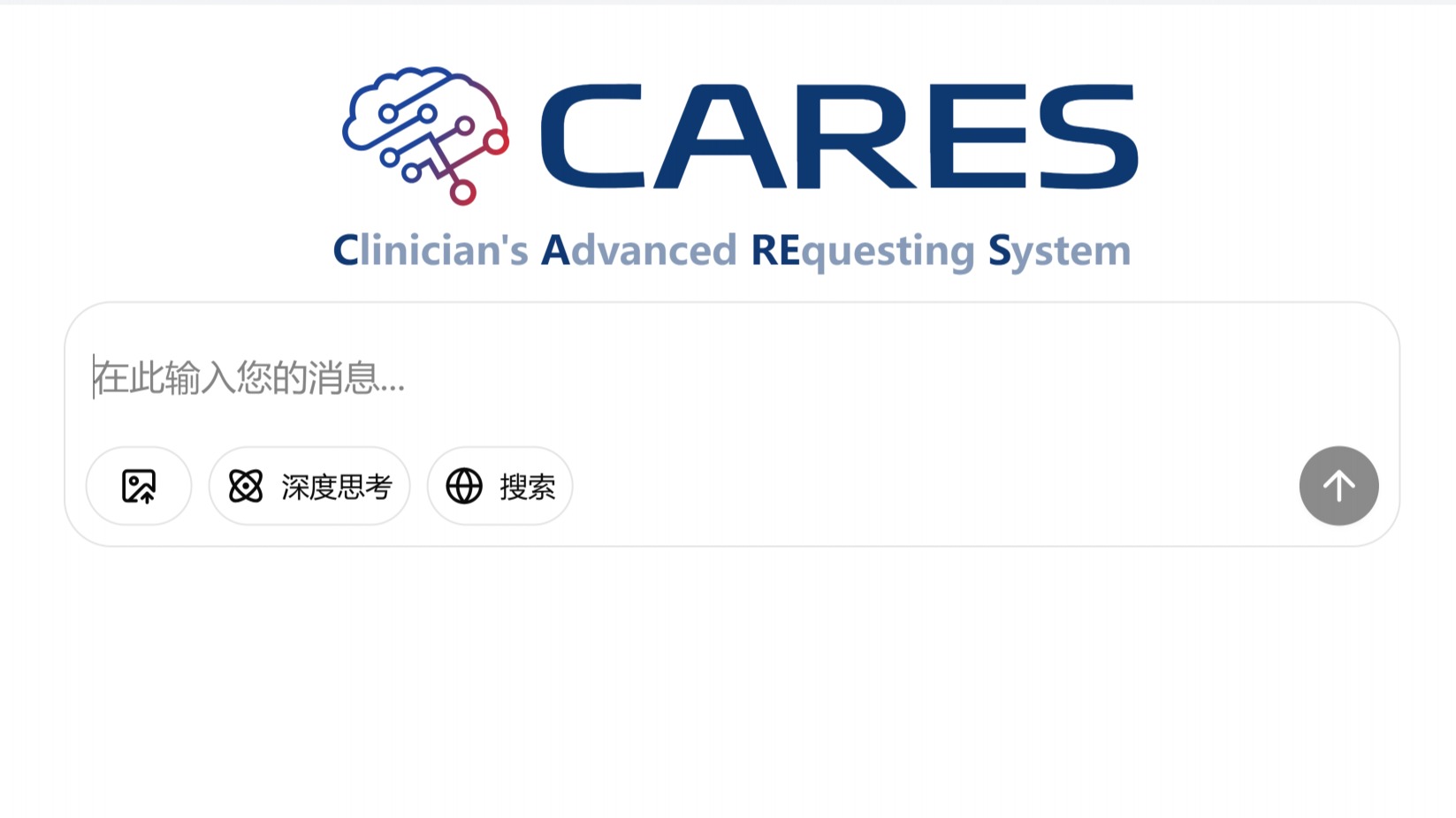 一图看懂新一代多模态医疗AI大模型 CARES 3.0