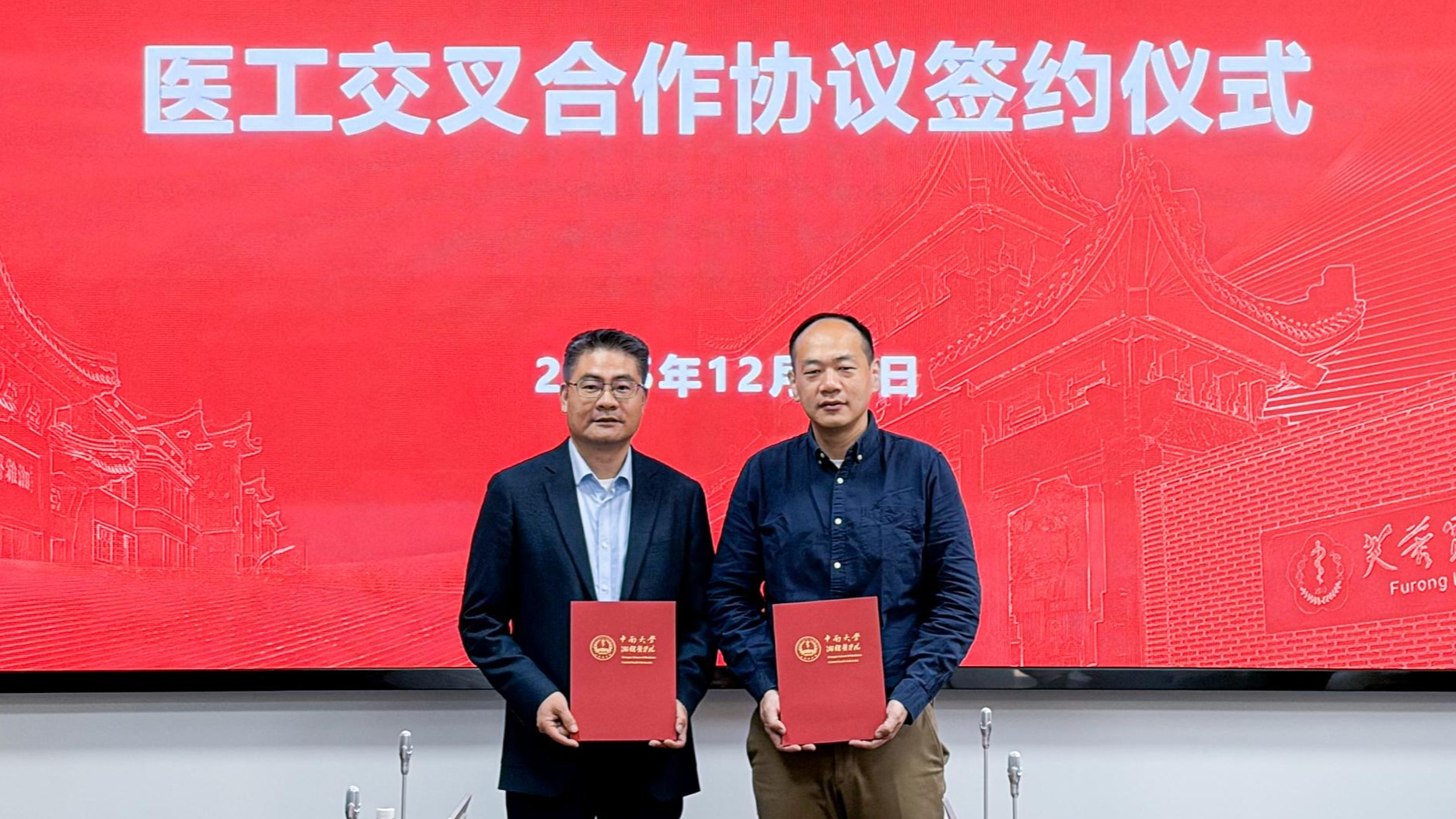 CAIR与中南大学湘雅三医院、芙蓉实验室签署合作协议，共推医工交叉创新发展