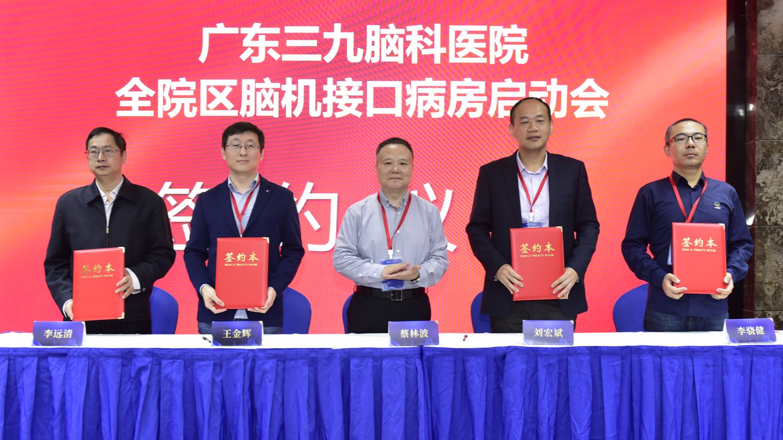 加速脑机接口技术临床应用转化，CAIR与三九脑科医院共探医工结合新模式