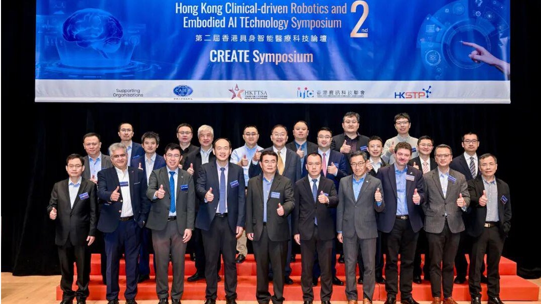 Hong Kong: A Hub of Innovation Leading the Future of AI in Healthcare，The 2nd CREATE Symposium Hosted by CAIR Concludes Successfully 